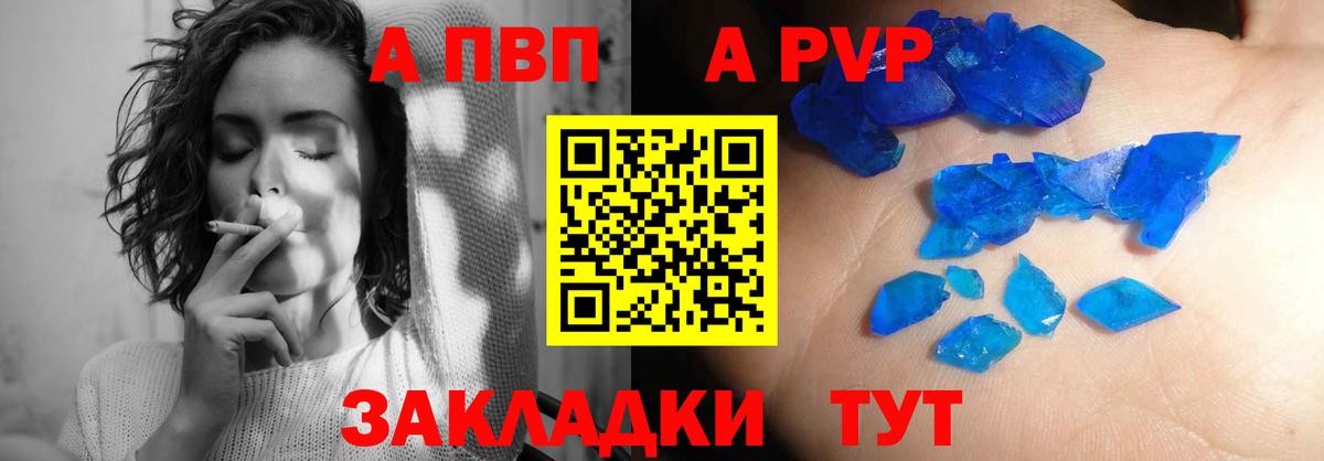 цены наркотик  A PVP кристаллы  Вход с VPN  APVP VHQ  Кириши 