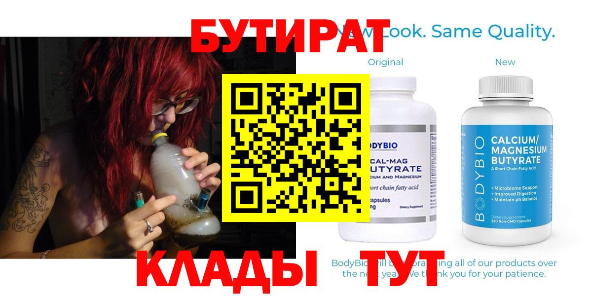 Кириши  Бутират BDO  Вход с VPN 