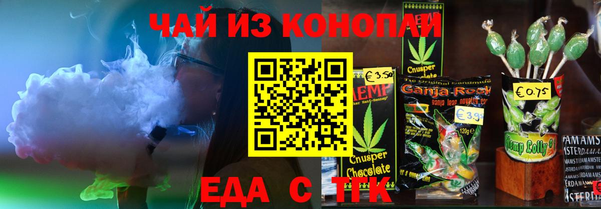 Кириши  Печенье с ТГК конопля  Вход с VPN 