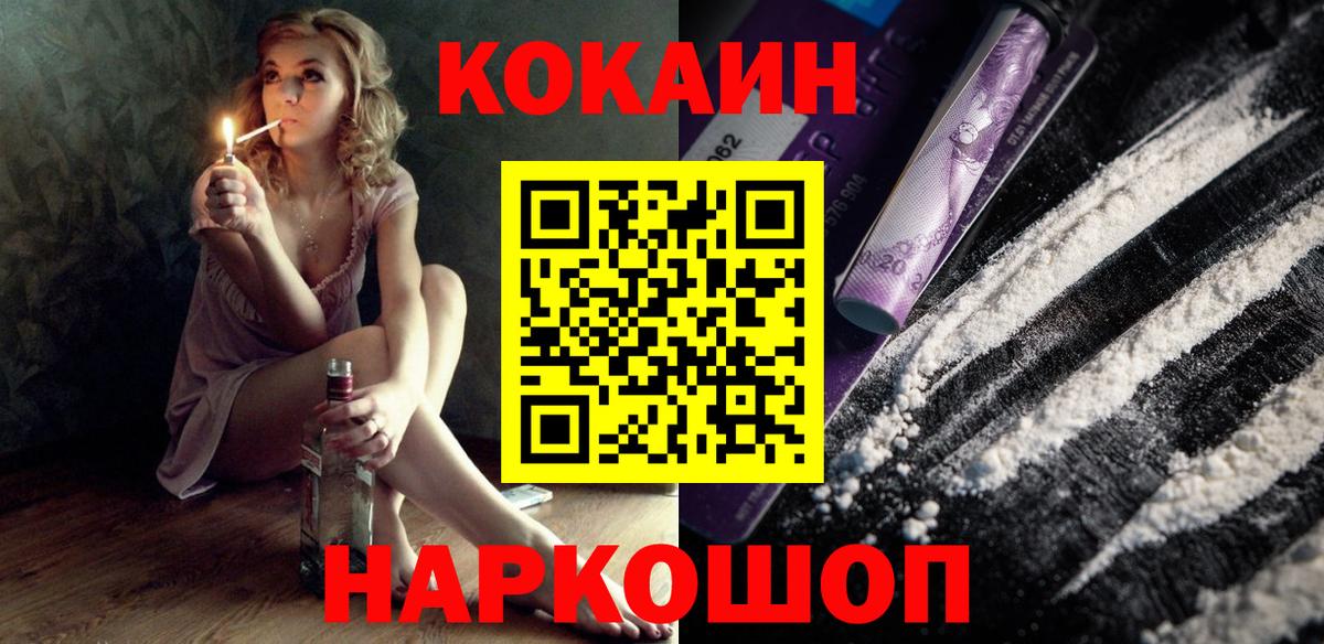 КОКАИН Колумбийский  КОКАИН  КОКАИН Эквадор  Кириши  Вход с VPN 