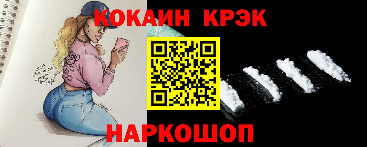 COCAIN Columbia Кириши