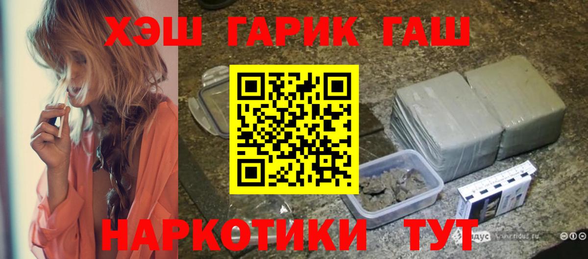 ГАШ 40% ТГК  Гашиш гашик  Вход с VPN  Кириши 