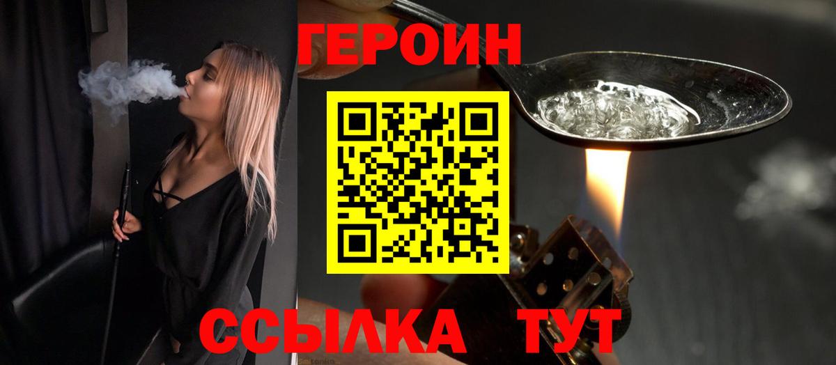 ГЕРОИН афганец  Вход с VPN  Кириши 