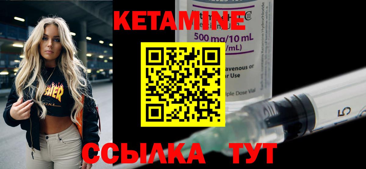 Кириши  КЕТАМИН ketamine  Вход с VPN  Кетамин ketamine 