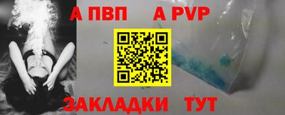 альфа пвп Беслан