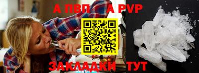 альфа пвп Беслан
