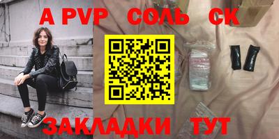 альфа пвп Беслан