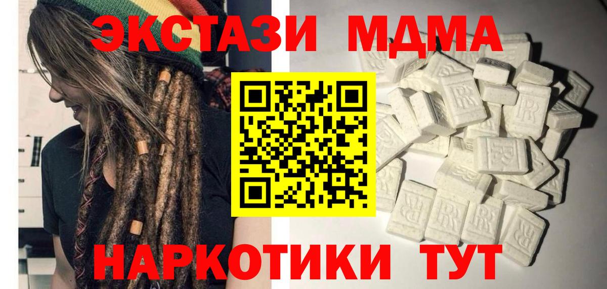 МДМА кристаллы Кириши
