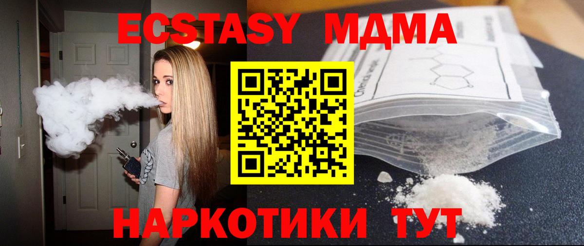 Кириши  MDMA VHQ  MDMA  Вход с VPN 