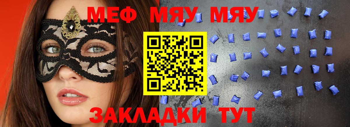 МЕФ мука Кириши