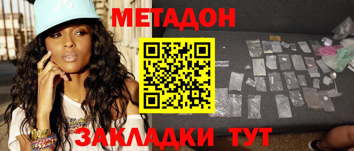 МЕТАДОН methadone  MEGA маркетплейс  Кириши  Вход с VPN 