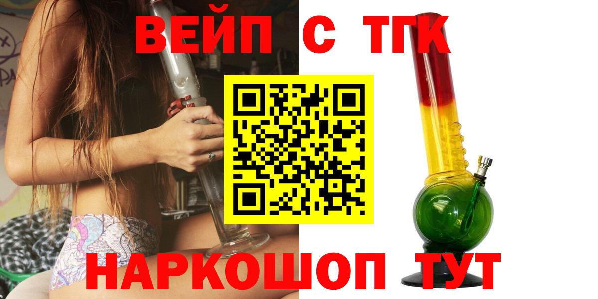 ТГК жижа  Вход с VPN  где можно купить наркотик  ТГК Wax  Кириши 